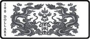 Niue 200 Dollars Dragons 2012 Proof KM# 740 200 DOLLARS coin reverse Niue 200 Dollars Dragons 2012 Proof KM# 740 200 DOLLARS coin reverse