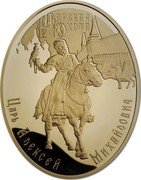 Niue 3000 Dollars Royal Hunting 2011 Proof KM# 588 ЦАРСКАЯ ОХОТА ЦАРЬ АЛЕКСЕЙ МИХАЙЛОВИЧ coin reverse Niue 3000 Dollars Royal Hunting 2011 Proof KM# 588 ЦАРСКАЯ ОХОТА ЦАРЬ АЛЕКСЕЙ МИХАЙЛОВИЧ coin reverse