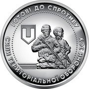 Ukraine 10 Hryven Territorial Defense Forces ZSU 2022 ГОТОВІ ДО СПРОТИВУ СИЛИ ТЕРИТОРІАЛЬНОЇ ОБОРОНИ ЗСУ coin reverse Ukraine 10 Hryven Territorial Defense Forces ZSU 2022 ГОТОВІ ДО СПРОТИВУ СИЛИ ТЕРИТОРІАЛЬНОЇ ОБОРОНИ ЗСУ coin reverse
