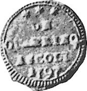 Italy Quattrino Ascoli Coinage 1797 XXIII KM# 1 UN QVATRINO ASCOLI 1797 coin reverse Italy Quattrino Ascoli Coinage 1797 XXIII KM# 1 UN QVATRINO ASCOLI 1797 coin reverse
