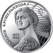 Ukraine 2 Hryvni Solomiya Krushelnytska 2022 СОЛОМІЯ КРУШЕЛЬНИЦЬКА 1872 1952 coin obverse Ukraine 2 Hryvni Solomiya Krushelnytska 2022 СОЛОМІЯ КРУШЕЛЬНИЦЬКА 1872 1952 coin obverse