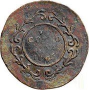 Italy 5 Grani Carlo 1746 FN-IH KM# 165 VT COMMO DIVS 1746 coin reverse Italy 5 Grani Carlo 1746 FN-IH KM# 165 VT COMMO DIVS 1746 coin reverse