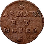 Italy Gazzetta Armata & Morea ND KM# 2 ARMATA E T MOREA coin reverse Italy Gazzetta Armata & Morea ND KM# 2 ARMATA E T MOREA coin reverse