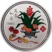 Niue 1 Dollar (Good Luck) 萬事如意 2005 1 OZ 999 SILVER coin reverse Niue 1 Dollar (Good Luck) 萬事如意 2005 1 OZ 999 SILVER coin reverse