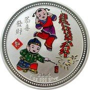 Niue 1 Dollar (Spring Festival) 歲財茶喜 2005 1 OZ 999 SILVER coin reverse Niue 1 Dollar (Spring Festival) 歲財茶喜 2005 1 OZ 999 SILVER coin reverse