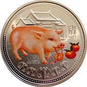 Niue 1 Dollar Year of the Pig 2007  1 OZ 999 SILVER 2007 猪 coin reverse