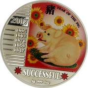 Niue 1 Dollar Year of the Pig. Successful 2007  Proof 豬 YEAR OF THE PIG 2007 1995 1983 1971 1959 1947 SUCCESSFUL AG .999 1OZ coin reverse