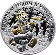 Niue One Dollar (Snowman) С НОВЫМ ГОДОМ И РОЖДЕСТВОМ! coin reverse Niue One Dollar (Snowman) С НОВЫМ ГОДОМ И РОЖДЕСТВОМ! coin reverse