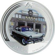 Niue Two Dollars Gaz 21 Volga 2008  Proof ГАЗ АВТОМОБИЛЬНЫЙ ЗАВОД ОСНОВАН В 1922 ГОДУ ВОЛГА GAZ 21 VOLGA 1 OZ 999 SILVER coin reverse Niue Two Dollars Gaz 21 Volga 2008  Proof ГАЗ АВТОМОБИЛЬНЫЙ ЗАВОД ОСНОВАН В 1922 ГОДУ ВОЛГА GAZ 21 VOLGA 1 OZ 999 SILVER coin reverse