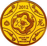 Australia 1 Dollar Lunar Dragon 2012 KM# 1680b YEAR OF THE DRAGON 2012 coin reverse Australia 1 Dollar Lunar Dragon 2012 KM# 1680b YEAR OF THE DRAGON 2012 coin reverse