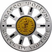 Niue One Dollar (Wheel of Fortune) КОЛЕСО ФОРТУНЫ WHEEL OF FORTUNE coin reverse Niue One Dollar (Wheel of Fortune) КОЛЕСО ФОРТУНЫ WHEEL OF FORTUNE coin reverse
