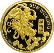 Niue 1 Dollar Sun Wukong 2020  Proof SUN WUKONG 孫悟空 AU 9999 coin reverse