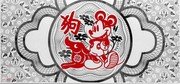 Niue 20 Cents Year of the Dog 2018  BU 狗 © DISNEY coin reverse