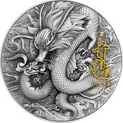 Niue 5 Dollars (Azure Dragon of the East) 青 龍 coin reverse Niue 5 Dollars (Azure Dragon of the East) 青 龍 coin reverse