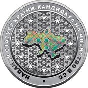 Ukraine 10 Hryven Candidate for EU Membership. Holographic 2022 Proof НАДАННЯ СТАТУСУ КРАЇНИ-КАНДИДАТА НА ЧЛЕНСТВО В ЄС coin reverse Ukraine 10 Hryven Candidate for EU Membership. Holographic 2022 Proof НАДАННЯ СТАТУСУ КРАЇНИ-КАНДИДАТА НА ЧЛЕНСТВО В ЄС coin reverse