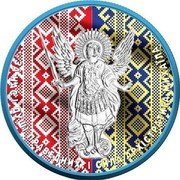 Ukraine 1 Hryvna Archangel Michael. Poland & Ukraine Brotherhood 2021 BU ЗА НАС І ДУШІ ПРАВЕДНИХ, І СИЛА АРХЕСТРАТИГА МИХАЇЛА coin reverse Ukraine 1 Hryvna Archangel Michael. Poland & Ukraine Brotherhood 2021 BU ЗА НАС І ДУШІ ПРАВЕДНИХ, І СИЛА АРХЕСТРАТИГА МИХАЇЛА coin reverse
