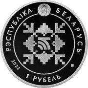 Belarus 1 Rouble 100th Anniverary Belarusbank 2022 Proof 1 РУБЕЛЬ 2022 РЭСПУБЛІКА БЕЛАРУСЬ coin obverse Belarus 1 Rouble 100th Anniverary Belarusbank 2022 Proof 1 РУБЕЛЬ 2022 РЭСПУБЛІКА БЕЛАРУСЬ coin obverse