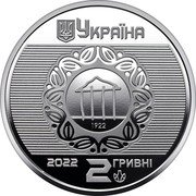 Ukraine 2 Hryvni Kharkiv National University of Urban Economy 2022  Special Uncirculated УКРАЇНА 2022 2 ГРИВНІ coin obverse