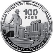 Ukraine 2 Hryvni Kharkiv National University of Urban Economy 2022  Special Uncirculated 100 РОКІВ ХАРКІВСЬКИЙ НАЦІОНАЛЬНИЙ УНІВЕРСИТЕТ МІСЬКОГО ГОСПОДАРСТВА ІМ. О. М. БЕКЕТОВА coin reverse