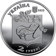 Ukraine 2 Hryvni (Pavlo Hlazovyi) УКРАЇНА 2022 2 ГРИВНІ coin obverse