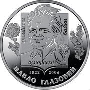 Ukraine 2 Hryvni (Pavlo Hlazovyi) ПАВЛО ГЛАЗОВИЙ УСМІШКИ БАЙКИ ГУМОРЕСКИ 1922 2004 coin reverse