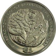 Cyprus 5 Euro (Diavolo of the Ancient Kingdom of Amathous) KM# 115 ΔΙΩΒΟΛΟ ΤΟΥ ΑΡΧΑΙΟΥ ΒΑΣΙΛΕΙΟΥ ΤΗΣ ΑΜΑΘΟΥΝΤΑΣ €5 coin reverse Cyprus 5 Euro (Diavolo of the Ancient Kingdom of Amathous) KM# 115 ΔΙΩΒΟΛΟ ΤΟΥ ΑΡΧΑΙΟΥ ΒΑΣΙΛΕΙΟΥ ΤΗΣ ΑΜΑΘΟΥΝΤΑΣ €5 coin reverse