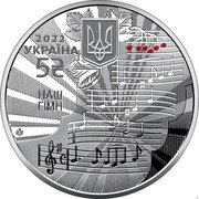 Ukraine 5 Hryven (Our Anthem) 2022 УКРАЇНА 5 ₴ НАШ ГИМН coin obverse Ukraine 5 Hryven (Our Anthem) 2022 УКРАЇНА 5 ₴ НАШ ГИМН coin obverse