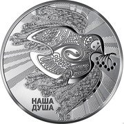 Ukraine 5 Hryven Our Flag 2022 НАША ДУША coin reverse Ukraine 5 Hryven Our Flag 2022 НАША ДУША coin reverse