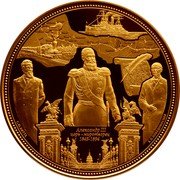 Niue Three Thousand Dollars (Alexander III of Russia) АЛЕКСАНДР III ЦАРЬ МИРОТВОРЕЦ 1845-1894 С.Ю.ВИТТЕ К.П.ПОБЕДОНОСЦЕВ coin reverse Niue Three Thousand Dollars (Alexander III of Russia) АЛЕКСАНДР III ЦАРЬ МИРОТВОРЕЦ 1845-1894 С.Ю.ВИТТЕ К.П.ПОБЕДОНОСЦЕВ coin reverse