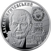 Ukraine 2 Hryvni (Vasyl Krychevskyi) ВАСИЛЬ КРИЧЕВСЬКИЙ 1873 1952 coin obverse Ukraine 2 Hryvni (Vasyl Krychevskyi) ВАСИЛЬ КРИЧЕВСЬКИЙ 1873 1952 coin obverse