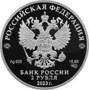 Russia 2 Roubles (Alexander Ostrovsky) РОССИЙСКАЯ ФЕДЕРАЦИЯ AG 925 15,55 СПМД БАНК РОССИИ 2 РУБЛЯ 2023 Г. coin obverse Russia 2 Roubles (Alexander Ostrovsky) РОССИЙСКАЯ ФЕДЕРАЦИЯ AG 925 15,55 СПМД БАНК РОССИИ 2 РУБЛЯ 2023 Г. coin obverse