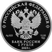 Russia 2 Roubles (The 150th Anniversary of Feodor's Chaliapin Birth) РОССИЙСКАЯ ФЕДЕРАЦИЯ AG 925 15.55 / СПМД БАНК РОССИИ 2 РУБЛЯ 2023 Г. coin obverse Russia 2 Roubles (The 150th Anniversary of Feodor's Chaliapin Birth) РОССИЙСКАЯ ФЕДЕРАЦИЯ AG 925 15.55 / СПМД БАНК РОССИИ 2 РУБЛЯ 2023 Г. coin obverse