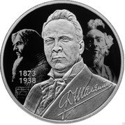 Russia 2 Roubles (The 150th Anniversary of Feodor's Chaliapin Birth) 1873 / 1938 ФШАЛЯПИН coin reverse Russia 2 Roubles (The 150th Anniversary of Feodor's Chaliapin Birth) 1873 / 1938 ФШАЛЯПИН coin reverse