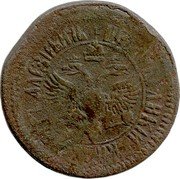 Russia Denga (Pyotr I Short title) ЦРЬ ИВЕЛIКIИ КНЗЬ ПЕТРЪ АЛЕξIЕВИЧЪ coin obverse