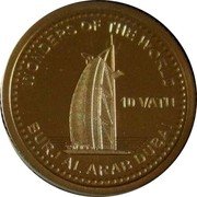 Vanuatu 10 Vatu (Burj Al Arab in Dubai) WONDERS OF THE WORLD BURJ AL ARAB DUBAI 10 VATU coin reverse Vanuatu 10 Vatu (Burj Al Arab in Dubai) WONDERS OF THE WORLD BURJ AL ARAB DUBAI 10 VATU coin reverse