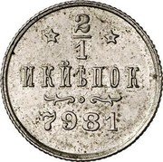 Russia 1/2 Kopek (Nikolai II Pattern) KM# Pn150 2/1 ИКЙѢПОК 7981 coin reverse Russia 1/2 Kopek (Nikolai II Pattern) KM# Pn150 2/1 ИКЙѢПОК 7981 coin reverse