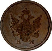 Russia 1 Denga (Aleksandr I. Novodel) KM# N359 К М coin obverse Russia 1 Denga (Aleksandr I. Novodel) KM# N359 К М coin obverse