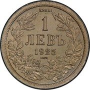 Bulgaria 1 Lev Boris III Essai 1925 1 ЛЕВЪ 1925 ESSAI coin reverse Bulgaria 1 Lev Boris III Essai 1925 1 ЛЕВЪ 1925 ESSAI coin reverse