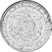 Bulgaria 1 Lev Boris III Pattern 1923 KM# Pn6 БЪЛГАРИЯ СЪЕДИНЕНИЕ-ТО ПРАВИ СИЛАТА coin obverse Bulgaria 1 Lev Boris III Pattern 1923 KM# Pn6 БЪЛГАРИЯ СЪЕДИНЕНИЕ-ТО ПРАВИ СИЛАТА coin obverse