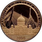 Malaysia 1 Ringgit (25th Anniversary - Establishment of Putrajaya) SAMBUTAN JUBLI PERAK PUTRAJAYA 1995 coin obverse Malaysia 1 Ringgit (25th Anniversary - Establishment of Putrajaya) SAMBUTAN JUBLI PERAK PUTRAJAYA 1995 coin obverse