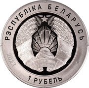 Belarus 1 Rouble 100th Anniversary of the Supreme Court 2023 Proof 1 РУБЕЛЬ 2023 РЭСПУБЛІКА БЕЛАРУСЬ coin obverse Belarus 1 Rouble 100th Anniversary of the Supreme Court 2023 Proof 1 РУБЕЛЬ 2023 РЭСПУБЛІКА БЕЛАРУСЬ coin obverse