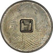 New Zealand 10 Cents (Pattern with Royal Mint Logo)  coin reverse New Zealand 10 Cents (Pattern with Royal Mint Logo)  coin reverse