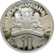 Bulgaria 10 Leva (100 Years of University of National and World Economy) KM# 359 БЪЛГАРСКА НАРОДНА БАНКА 10 ЛЕВА 2020 coin obverse