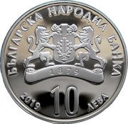 Bulgaria 10 Leva (150 Years Bulgarian Academy of Sciences) KM# 355 БЪЛГАРСКА НАРОДНА БАНКА 10 ЛЕВА 2019 coin obverse Bulgaria 10 Leva (150 Years Bulgarian Academy of Sciences) KM# 355 БЪЛГАРСКА НАРОДНА БАНКА 10 ЛЕВА 2019 coin obverse