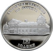 Bulgaria 10 Leva (150 Years Bulgarian Academy of Sciences) KM# 355 БЪЛГАРСКА АКАДЕМИЯ НА НАУКИТЕ 150 ГОДИНИ coin reverse Bulgaria 10 Leva (150 Years Bulgarian Academy of Sciences) KM# 355 БЪЛГАРСКА АКАДЕМИЯ НА НАУКИТЕ 150 ГОДИНИ coin reverse