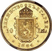 Bulgaria 10 Leva Ferdinand I 1894 KБ KM# 19 КНЯЖЕТВО БЪЛГАРИЯ 10 ЛЕВА 1894 coin reverse Bulgaria 10 Leva Ferdinand I 1894 KБ KM# 19 КНЯЖЕТВО БЪЛГАРИЯ 10 ЛЕВА 1894 coin reverse