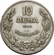 Bulgaria 10 Leva Boris III 1930 KM# 40 10 ЛЕВА 1930 БЪЛГАРИЯ coin obverse Bulgaria 10 Leva Boris III 1930 KM# 40 10 ЛЕВА 1930 БЪЛГАРИЯ coin obverse