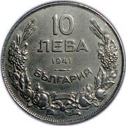 Bulgaria 10 Leva Boris III 1941 KM# 40a 10 ЛЕВА 1941 БЪЛГАРИЯ coin obverse Bulgaria 10 Leva Boris III 1941 KM# 40a 10 ЛЕВА 1941 БЪЛГАРИЯ coin obverse
