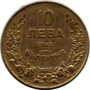 Bulgaria 10 Leva Boris III 1943 KM# 40b 10 ЛЕВА 1943 БЪЛГАРИЯ coin obverse Bulgaria 10 Leva Boris III 1943 KM# 40b 10 ЛЕВА 1943 БЪЛГАРИЯ coin obverse