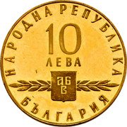 Bulgaria 10 Leva 1100th Anniversary of Slavic Alphabet 1963 Proof KM# 67 НАРОДНА РЕПУБЛИКА 10 ЛЕВА БЪЛГАРИЯ coin obverse Bulgaria 10 Leva 1100th Anniversary of Slavic Alphabet 1963 Proof KM# 67 НАРОДНА РЕПУБЛИКА 10 ЛЕВА БЪЛГАРИЯ coin obverse